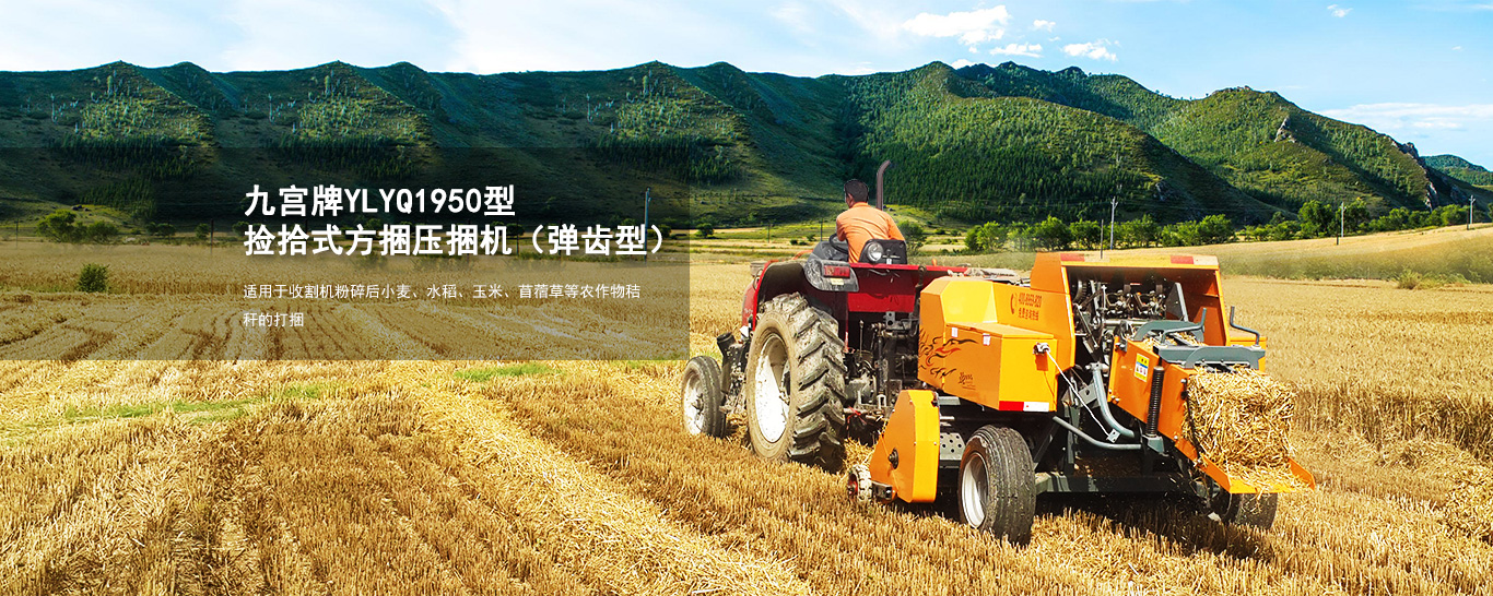 撿拾式方捆壓捆機(jī)